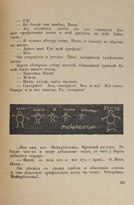 Херст Ф. Золотые перезвоны. Роман / Пер. с англ. Марианны Кузнец; обл. работы Б.М. Кустодиева. Л.: Время, 1925.
